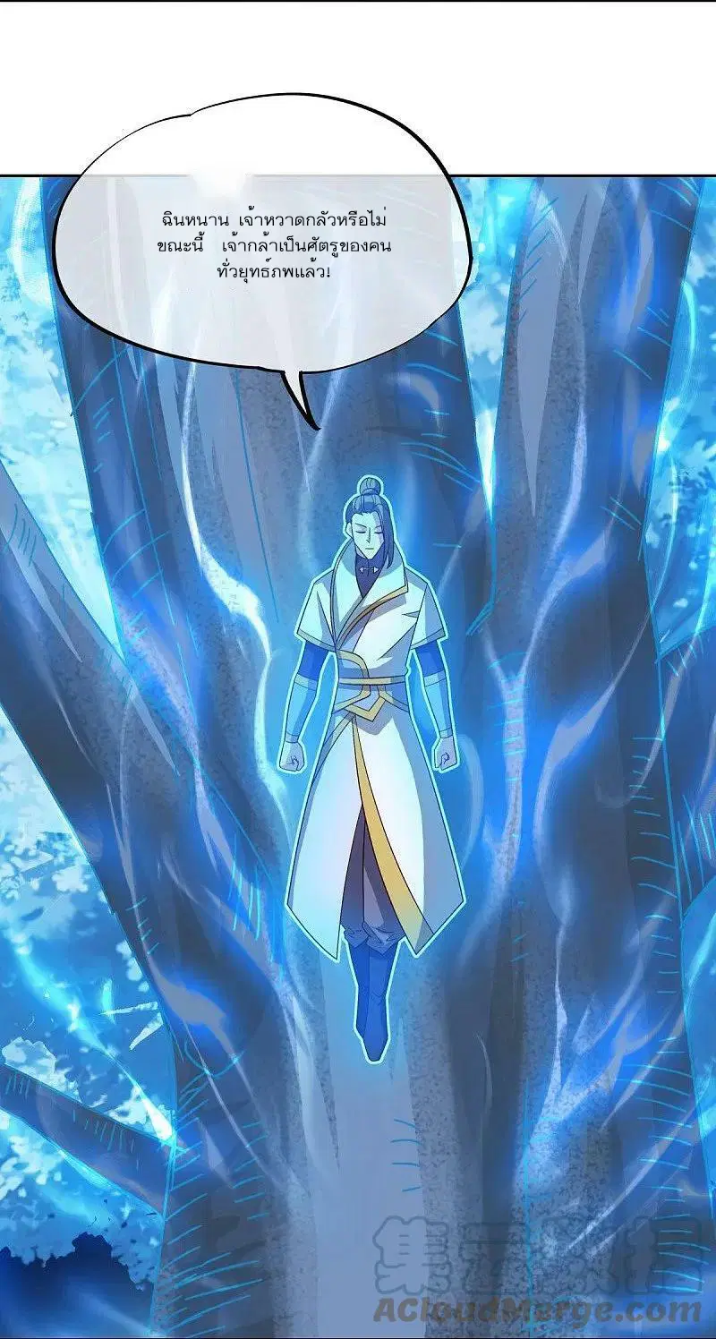 Peerless Battle Spirit ตอนที่ 537 หน้า 52
