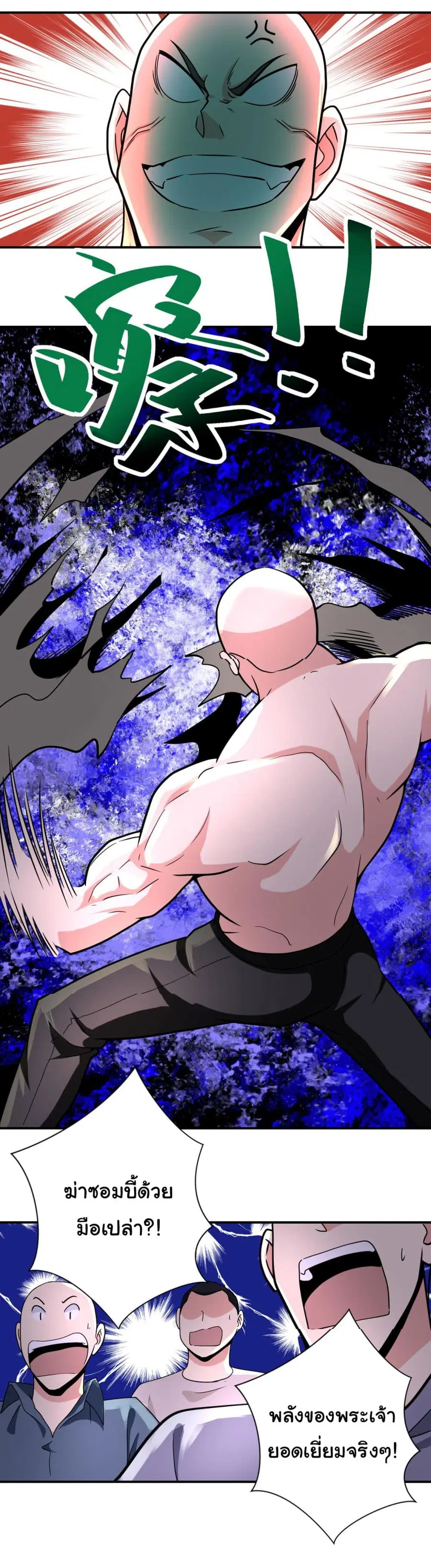 Apocalyptic Super System ตอนที่ 317 หน้า 18
