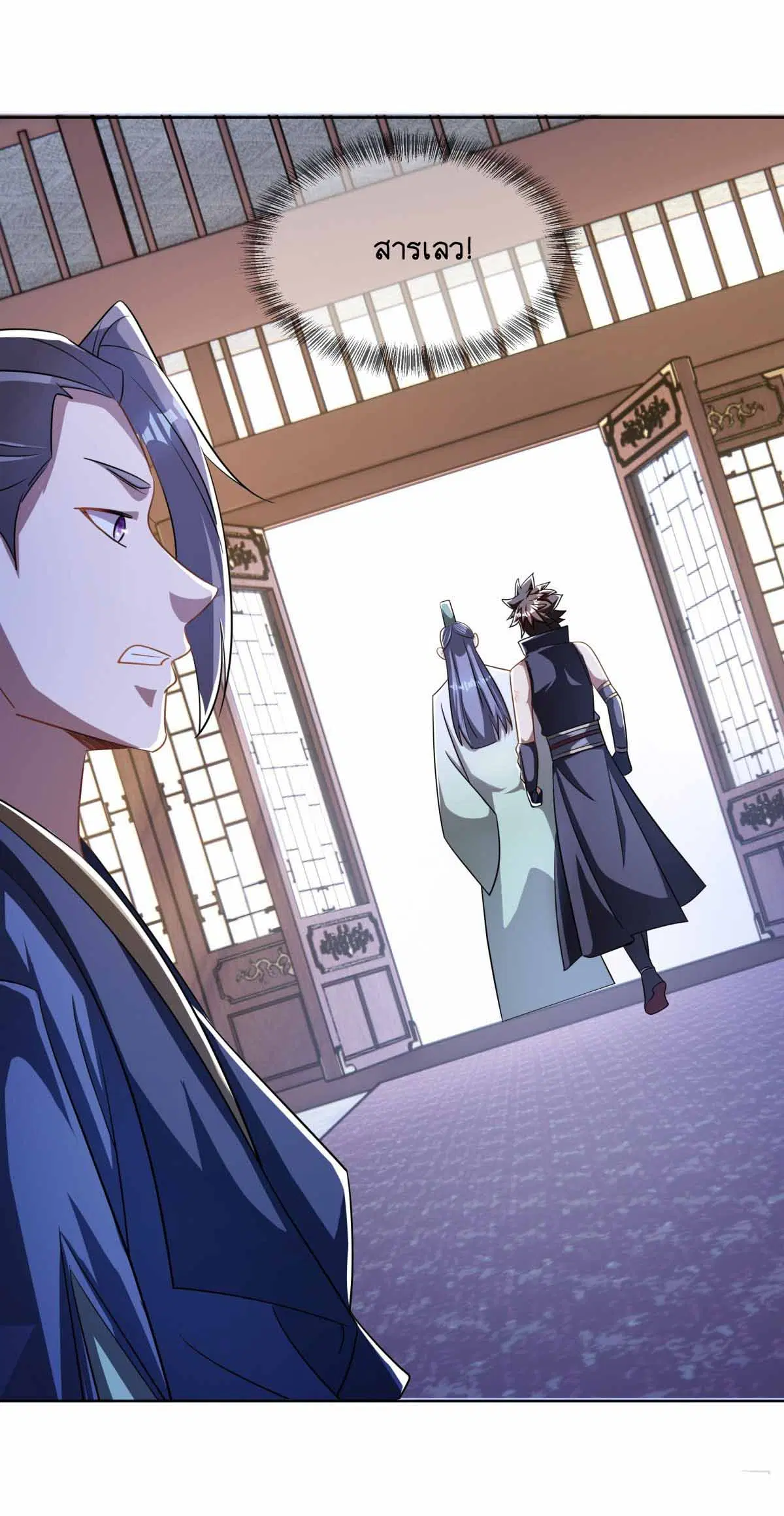 Peerless Battle Spirit ตอนที่ 673 หน้า 9
