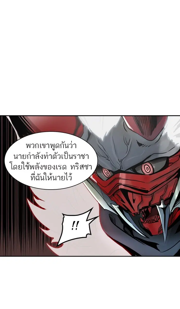 Tower of God ตอนที่ 331 หน้า 7