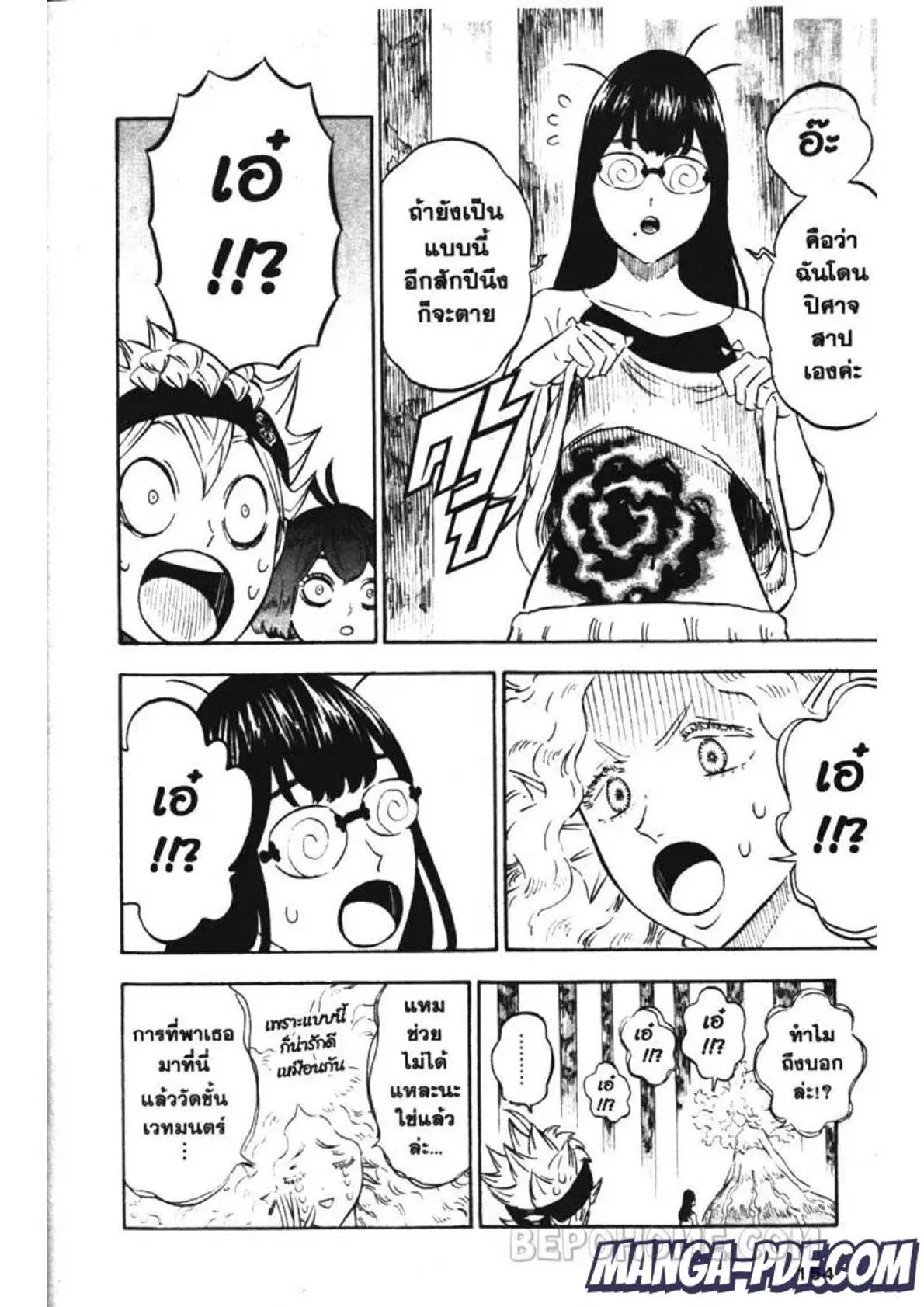 Black Clover ตอนที่ 227 หน้า 8