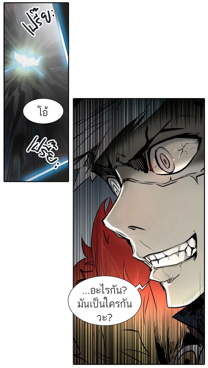 Tower of God ตอนที่ 323 หน้า 10