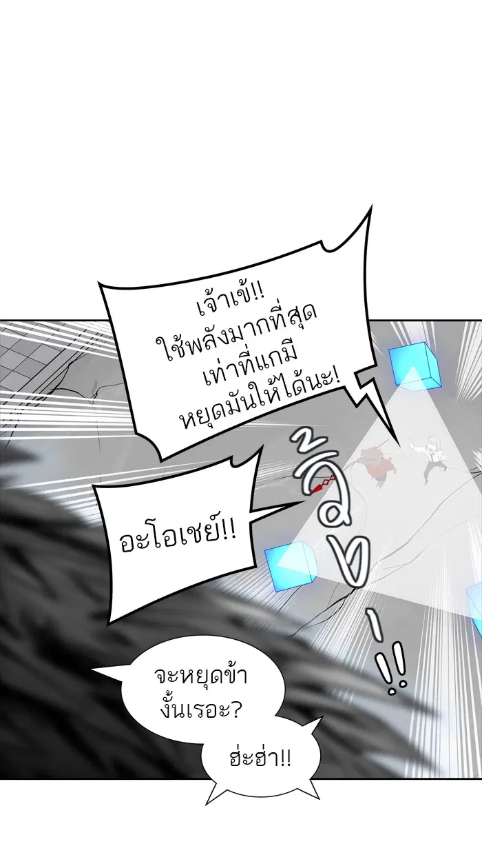 Tower of God ตอนที่ 437 หน้า 88