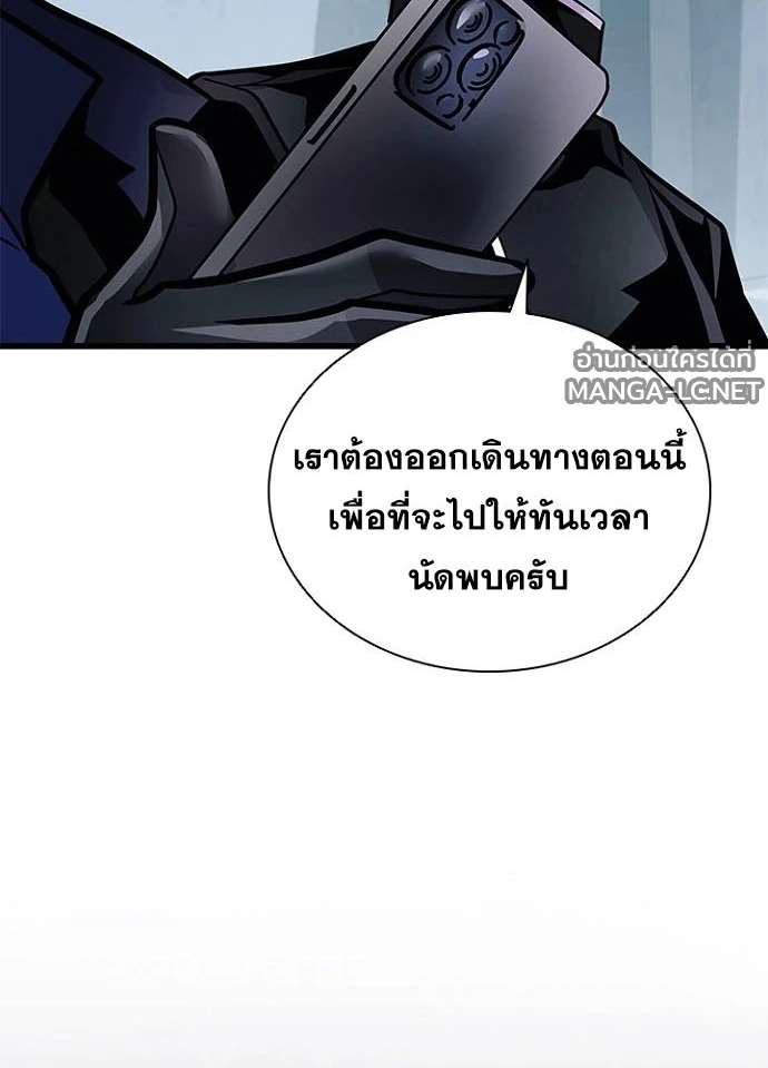 Villain to Kill ตอนที่ 230 หน้า 140