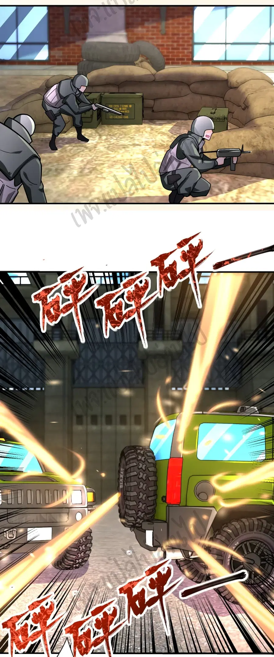 Apocalyptic Super System ตอนที่ 240 หน้า 13