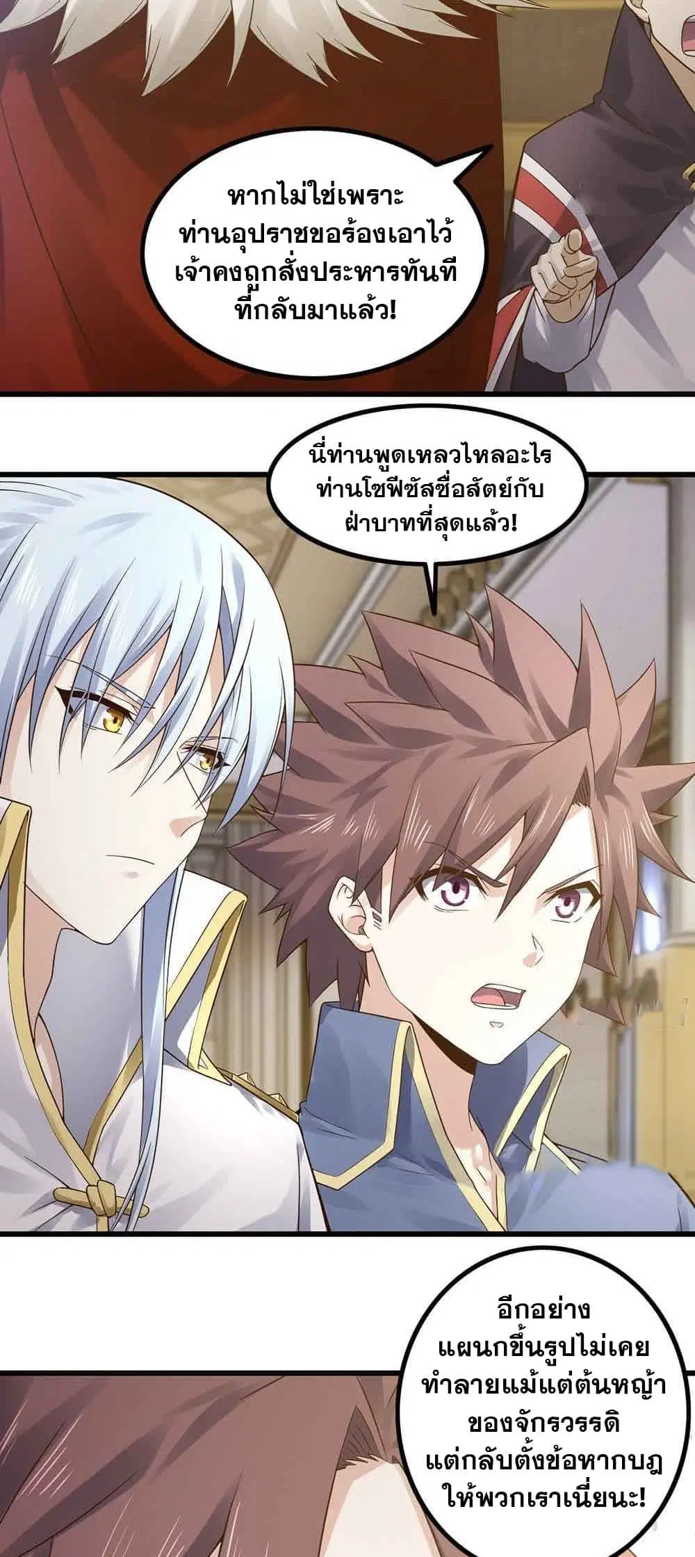My Wife is a Demon Queen ตอนที่ 322 หน้า 15