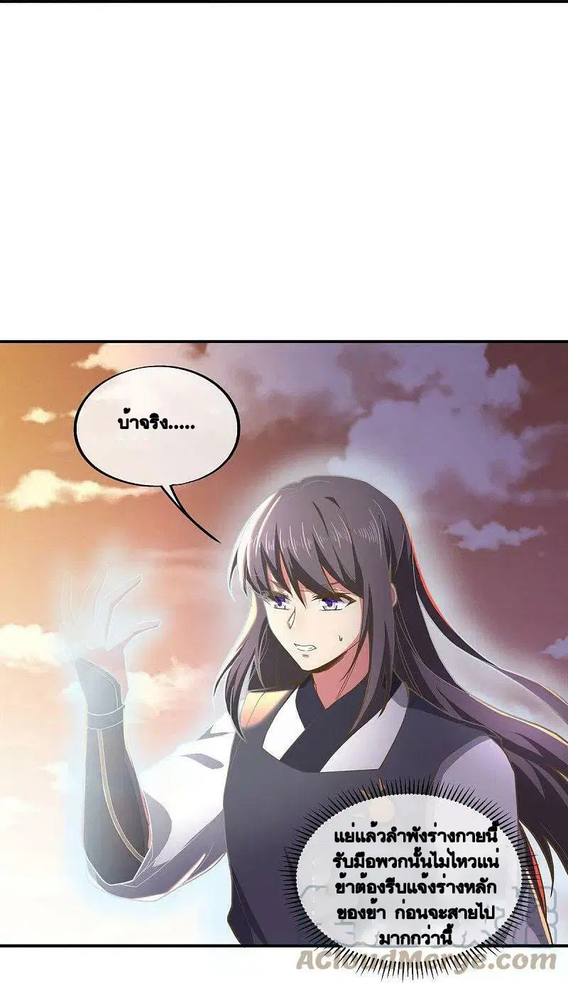 Peerless Battle Spirit ตอนที่ 497 หน้า 22
