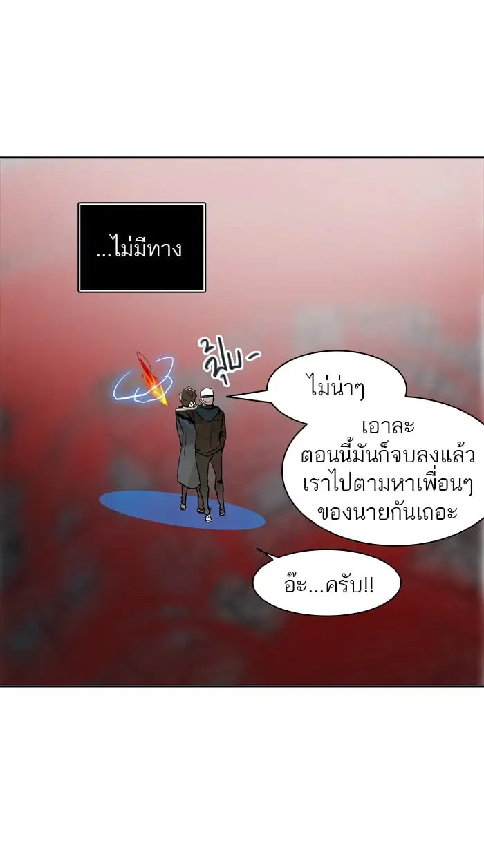 Tower of God ตอนที่ 334 หน้า 114