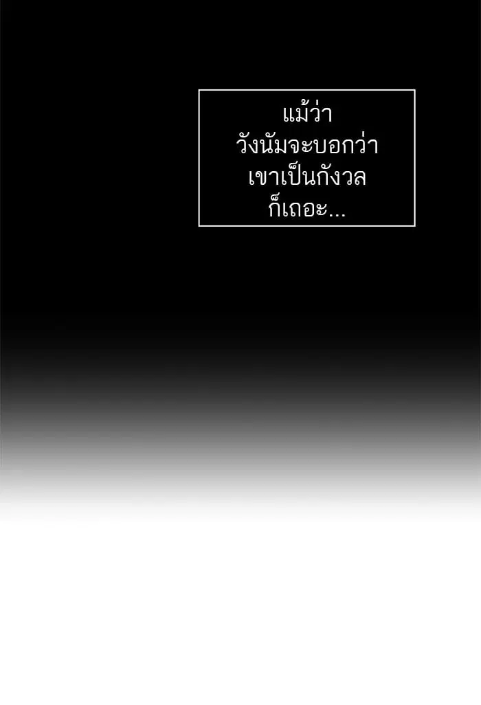 Tower of God ตอนที่ 306 หน้า 37