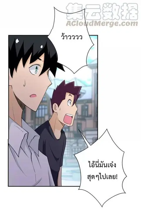 Apocalyptic Super System ตอนที่ 76 หน้า 21