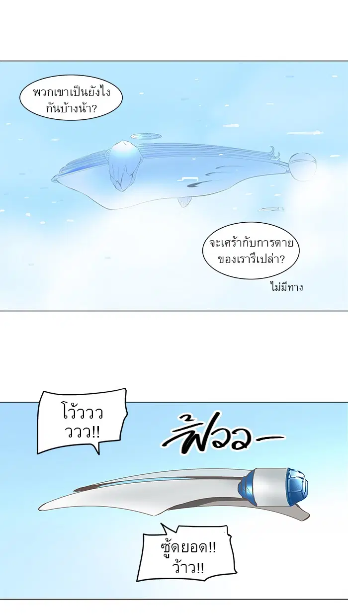 Tower of God ตอนที่ 136 หน้า 25