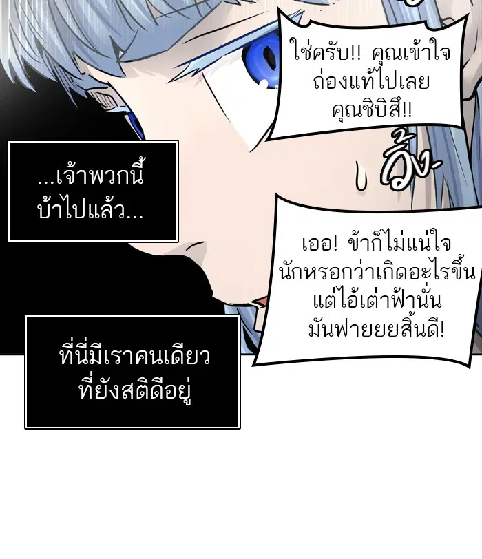 Tower of God ตอนที่ 425 หน้า 52