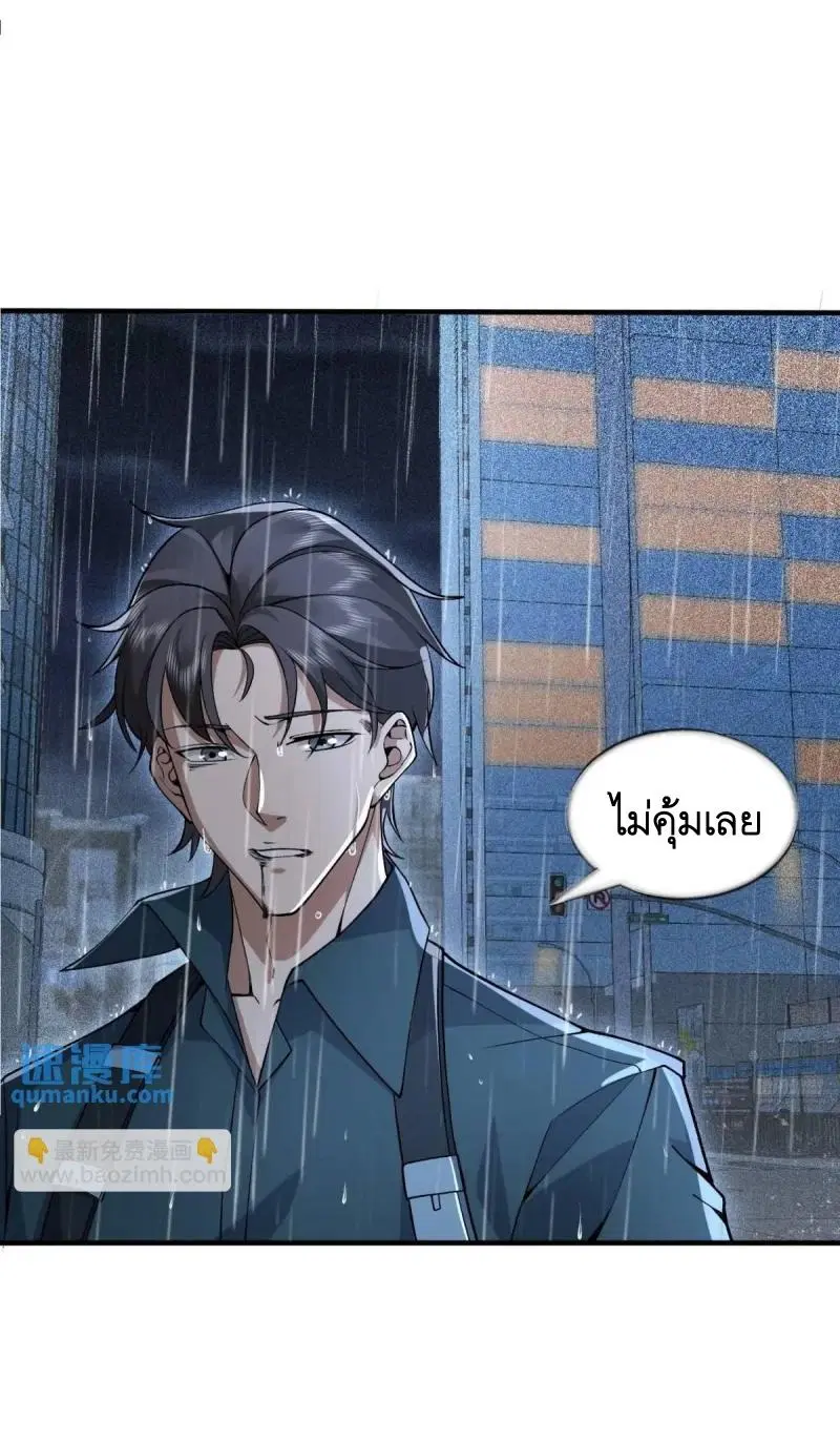 The First Order ตอนที่ 349 หน้า 8