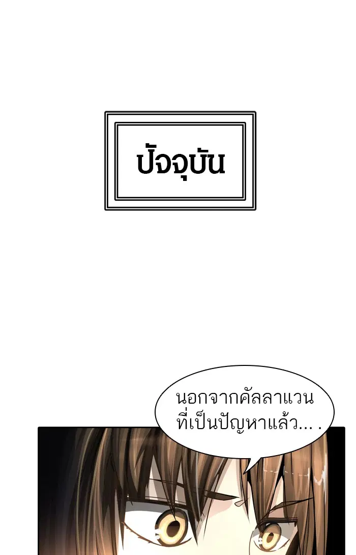 Tower of God ตอนที่ 456 หน้า 27