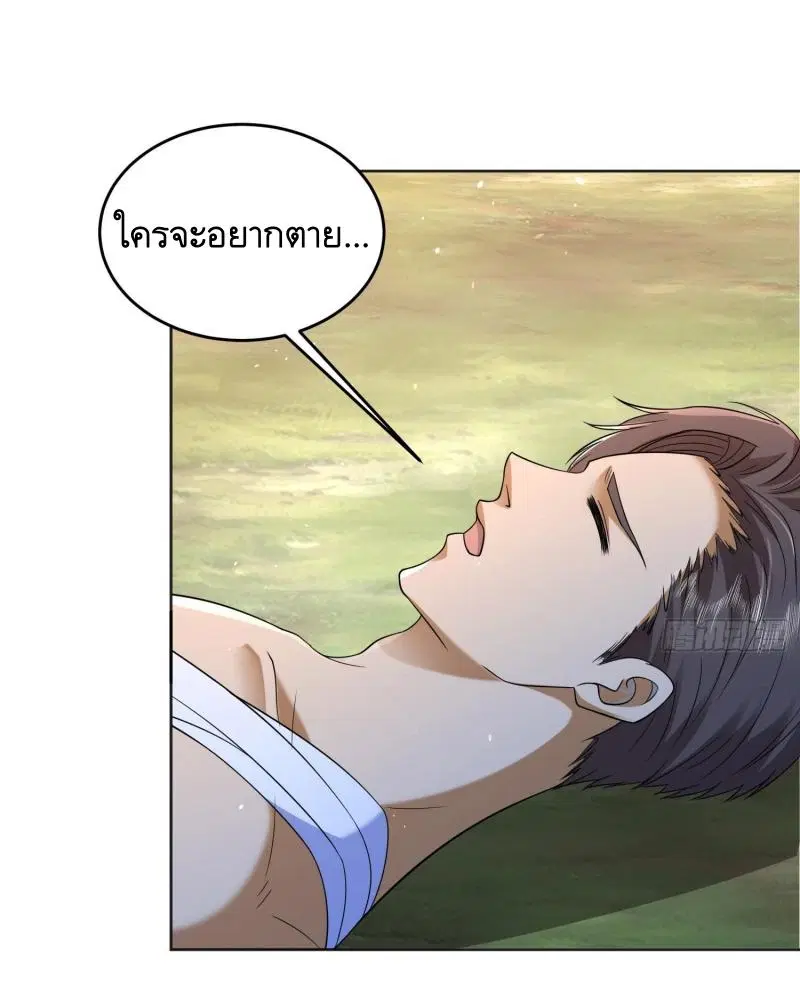 The First Order ตอนที่ 216 หน้า 24