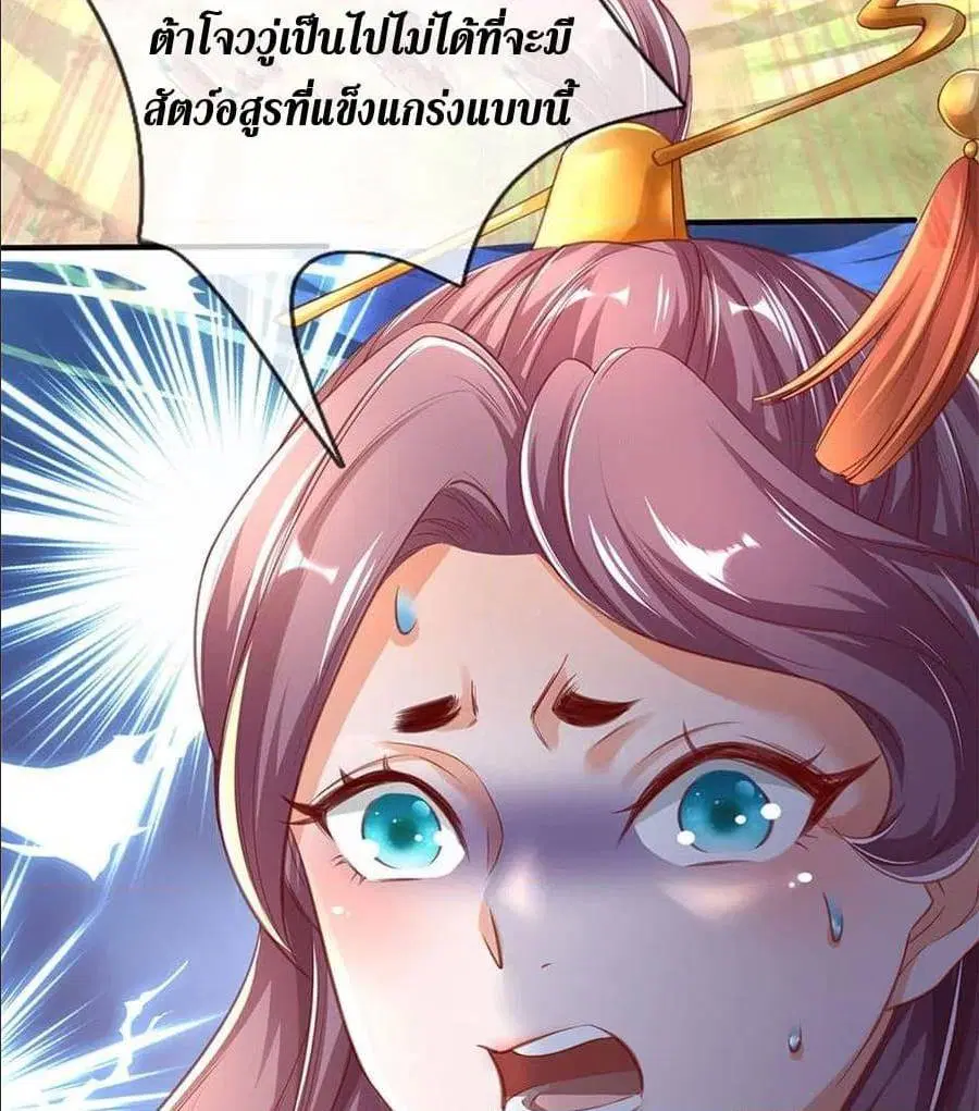 Sky Sword God ตอนที่ 319 หน้า 24