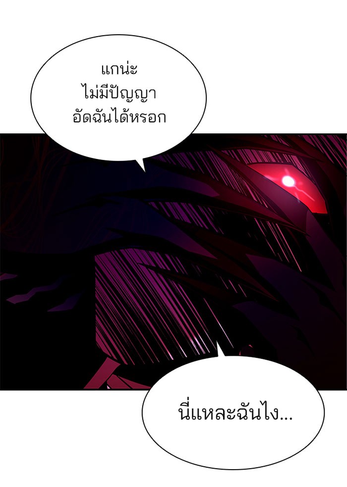 Villain to Kill ตอนที่ 21 หน้า 13