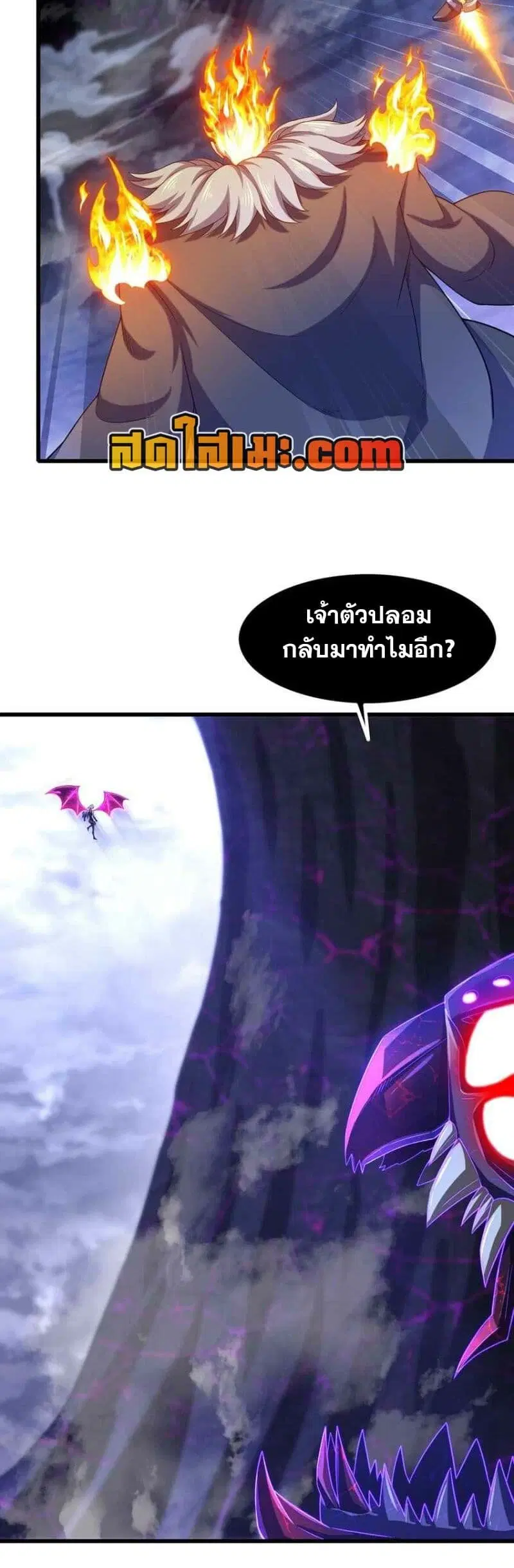 My Wife is a Demon Queen ตอนที่ 337 หน้า 17