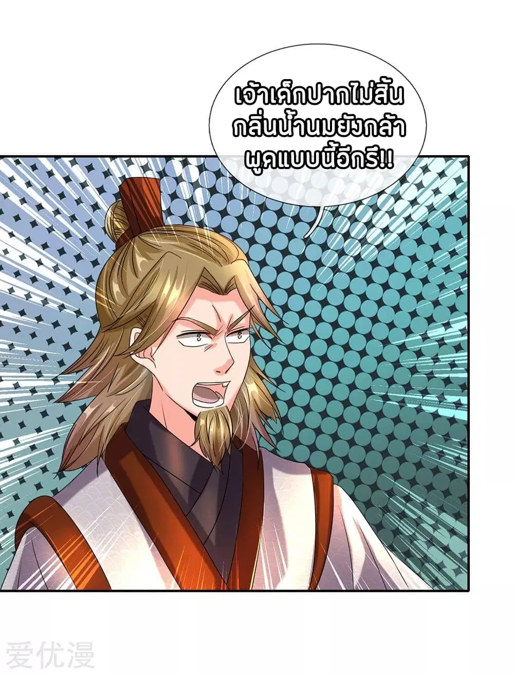 Sky Sword God ตอนที่ 100 หน้า 19