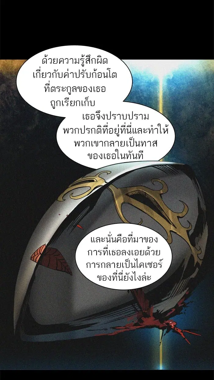 Tower of God ตอนที่ 292 หน้า 56