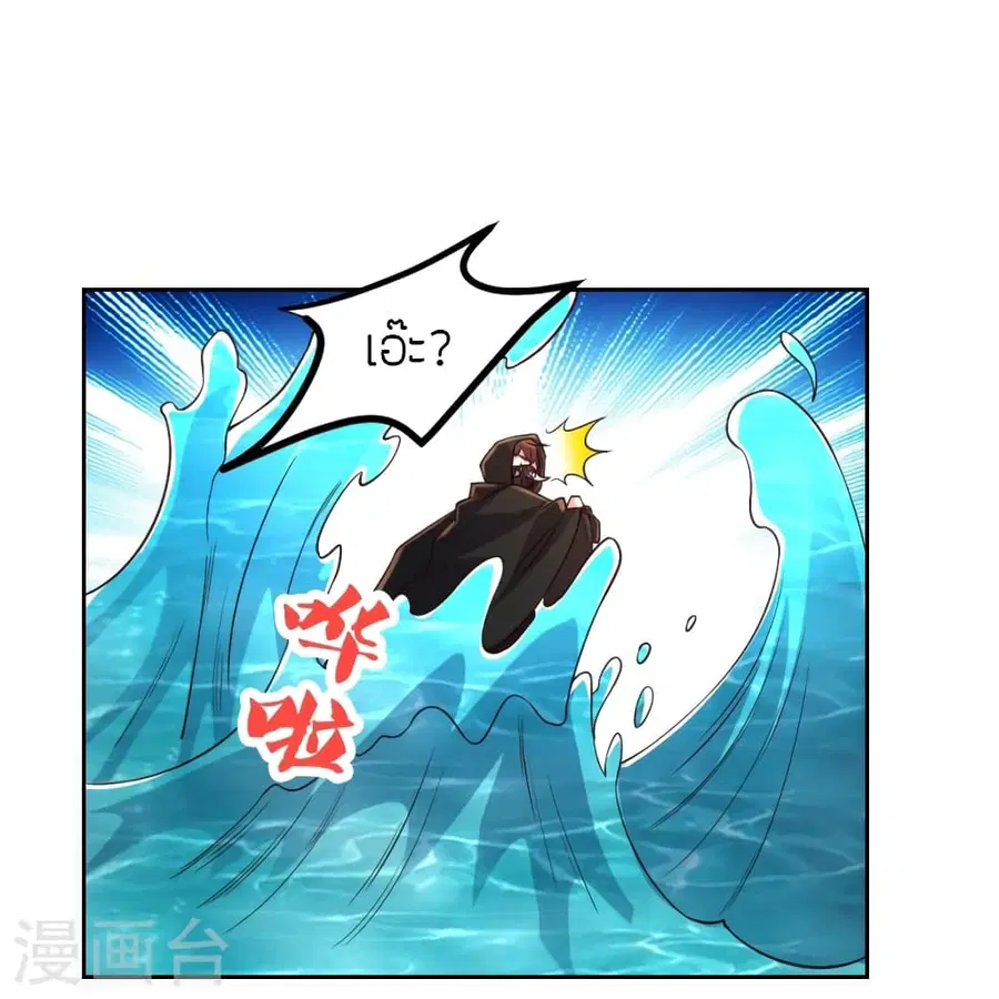 Banished Disciple’s Counterattack ราชาอมตะผู้ถูกขับไล่ ตอนที่ 352 หน้า 48