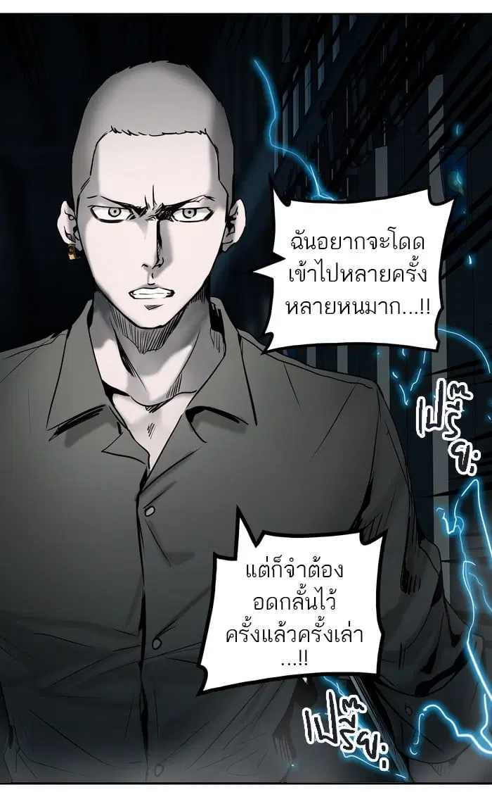 Tower of God ตอนที่ 306 หน้า 105