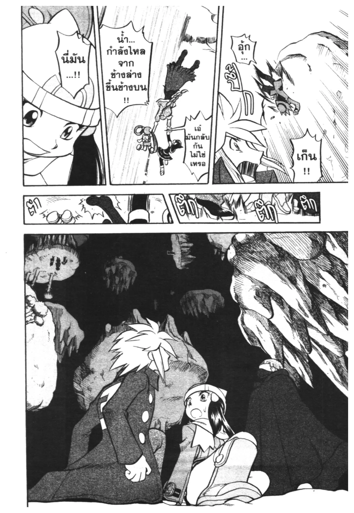 Pokémon ตอนที่ 436 หน้า 6