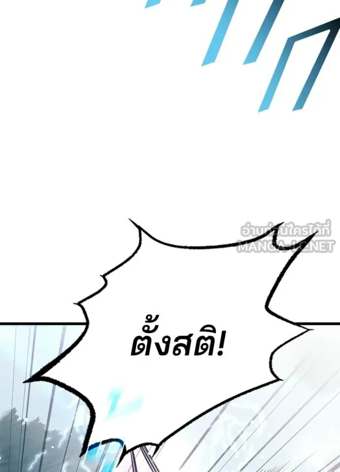 Villain to Kill ตอนที่ 203 หน้า 79
