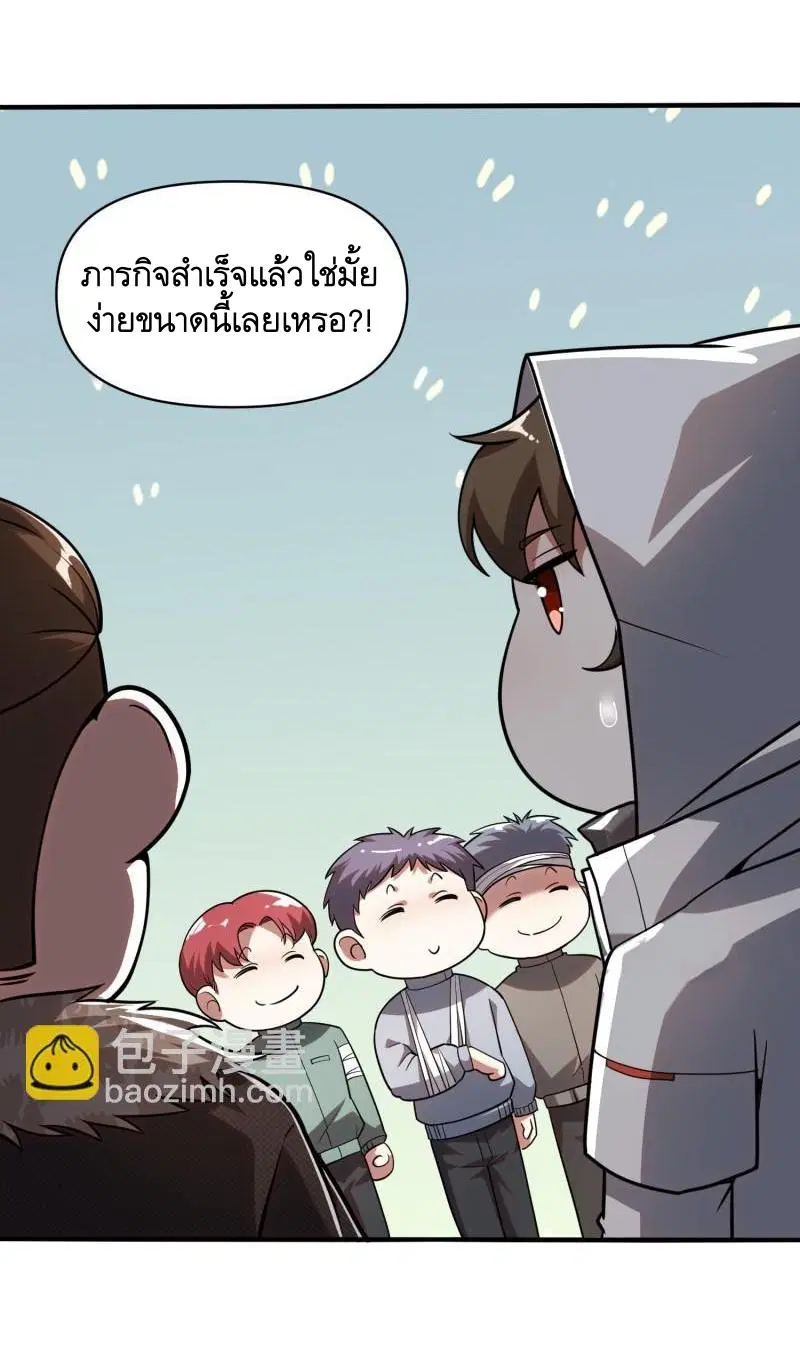 The First Order ตอนที่ 380 หน้า 29