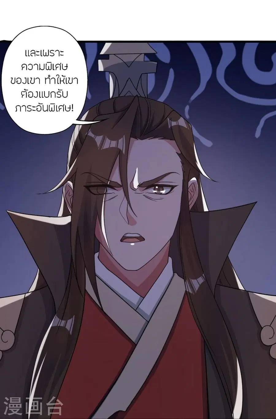 Banished Disciple’s Counterattack ราชาอมตะผู้ถูกขับไล่ ตอนที่ 313 หน้า 44