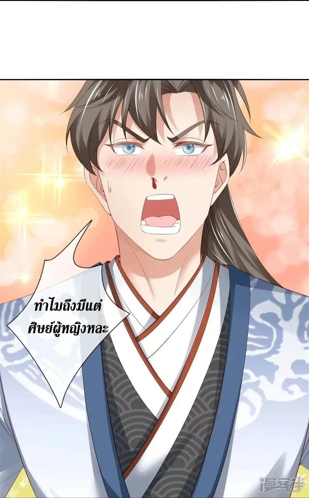Sky Sword God ตอนที่ 431 หน้า 9