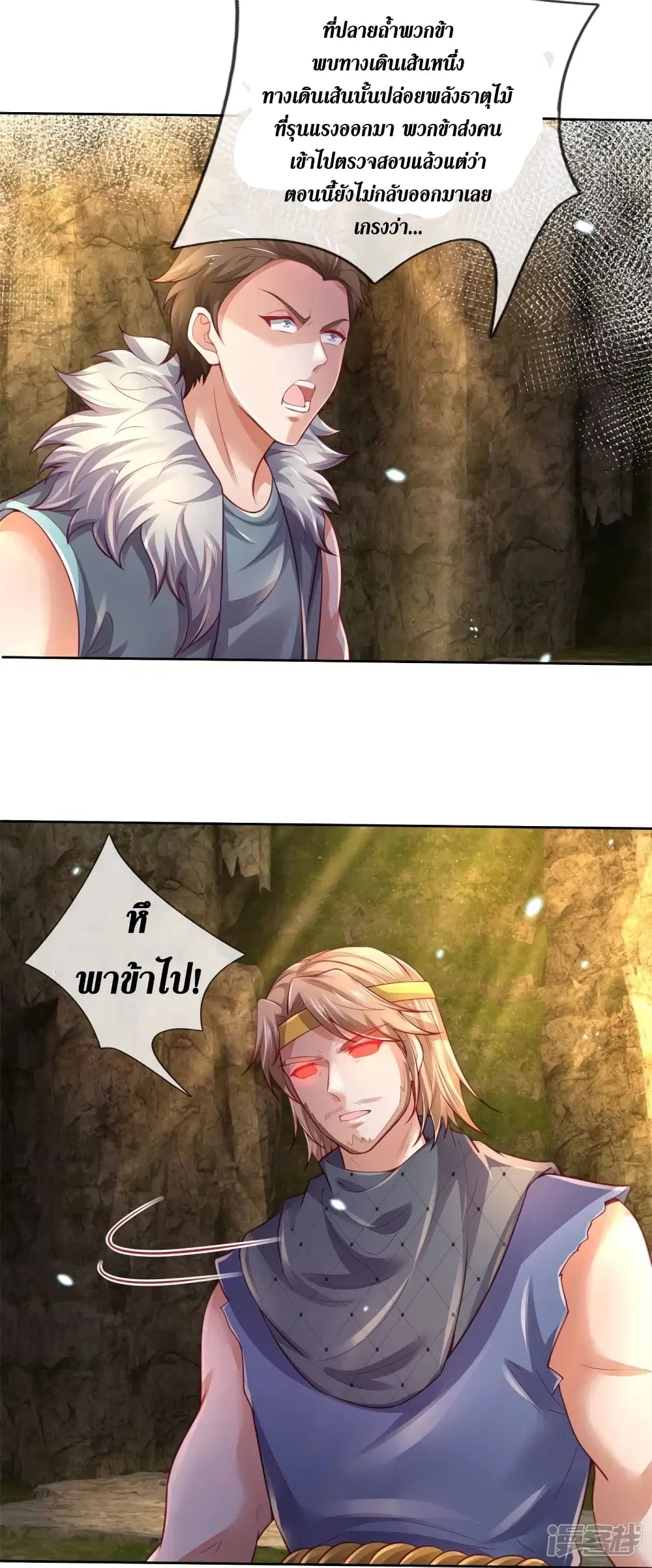 Sky Sword God ตอนที่ 394 หน้า 28