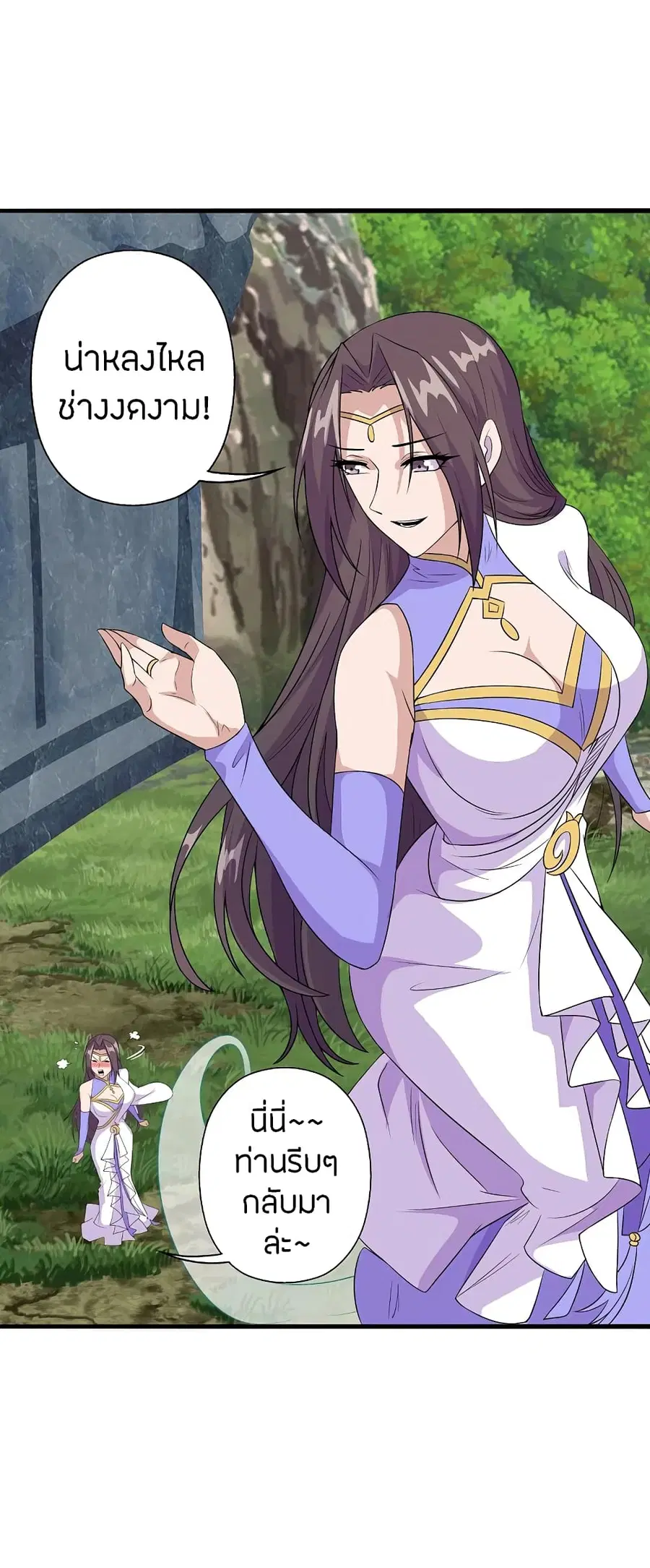 Banished Disciple’s Counterattack ราชาอมตะผู้ถูกขับไล่ ตอนที่ 197 หน้า 24