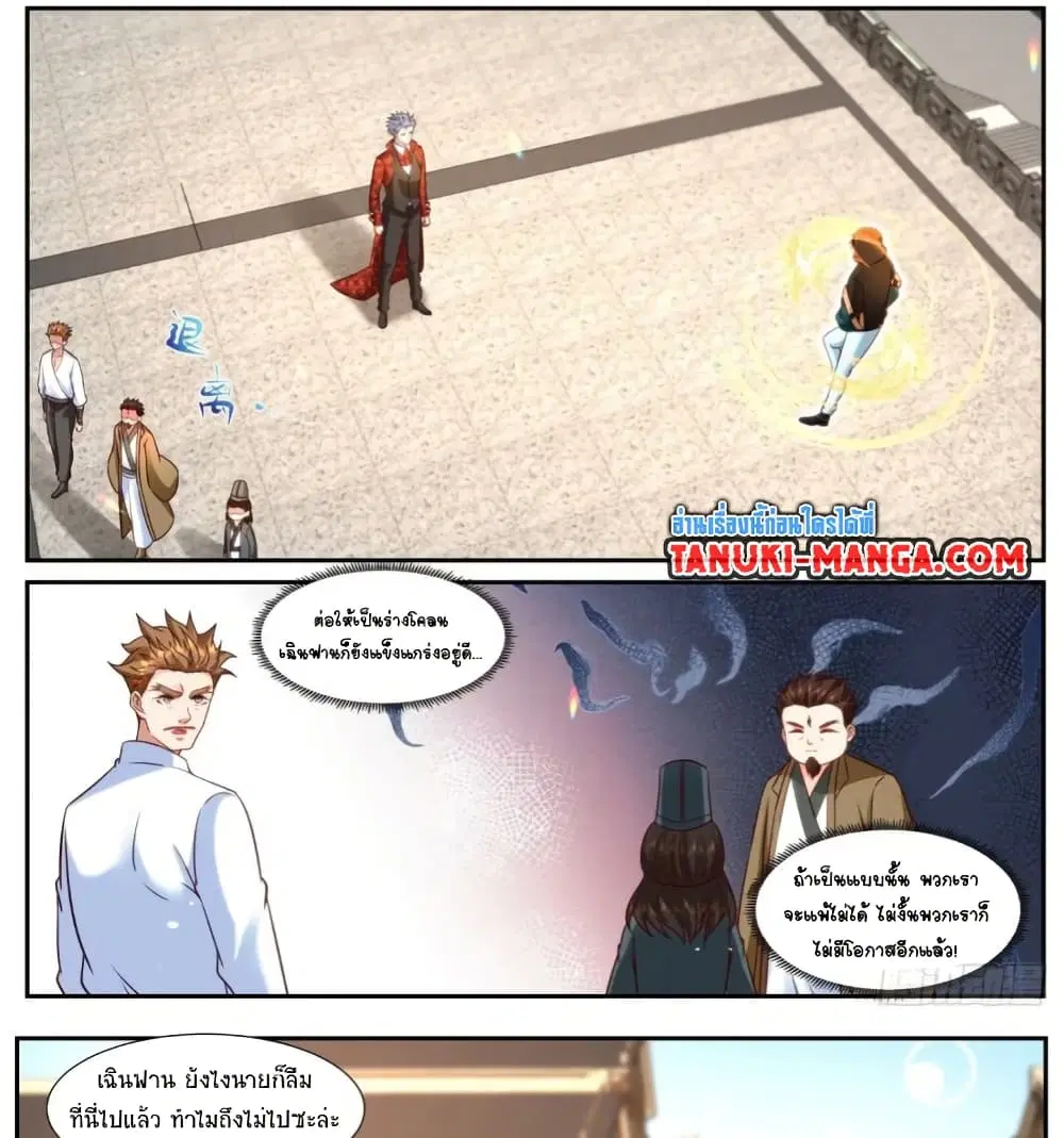 Rebirth Of The Urban Immortal Cultivator ตอนที่ 922 หน้า 8