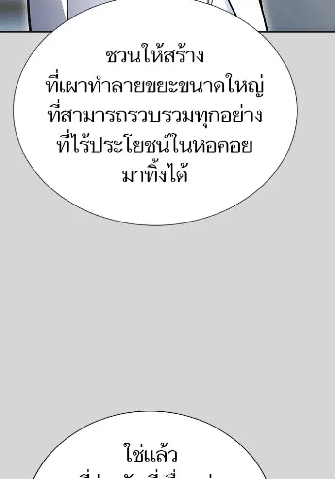 Tower of God ตอนที่ 640 หน้า 206
