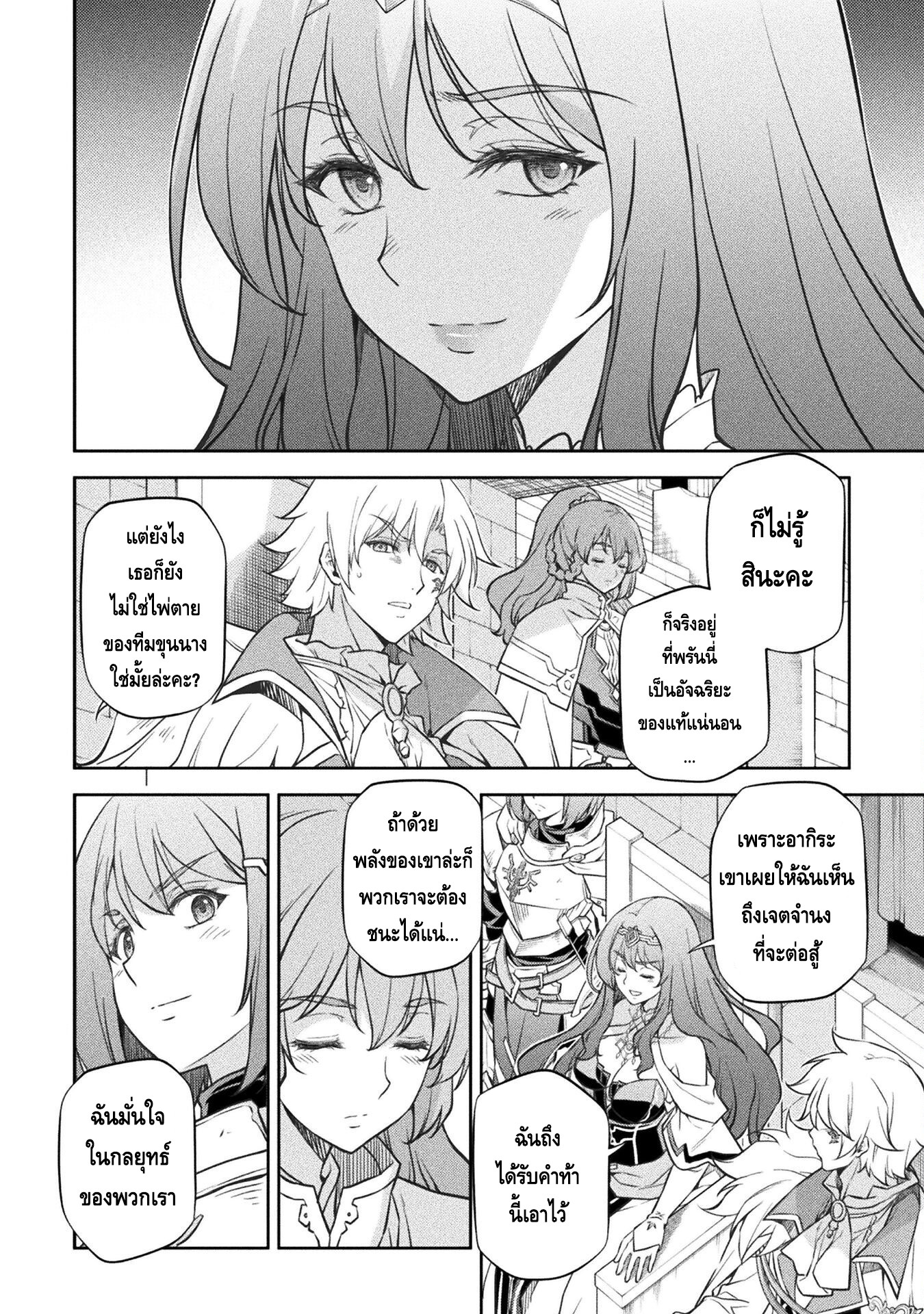 Drawing: Saikyou Mangaka wa Oekaki Skill de Isekai Musou Suru! นักวาดมังงะผู้ไร้เทียมทาน ณ แดนต่างโลก ตอนที่ 47 หน้า 4