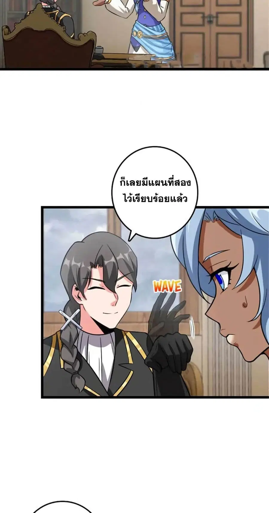 Release That Witch ตอนที่ 410 หน้า 21
