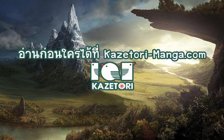 Return of the SSS-Class Ranker ตอนที่ 24 หน้า 18