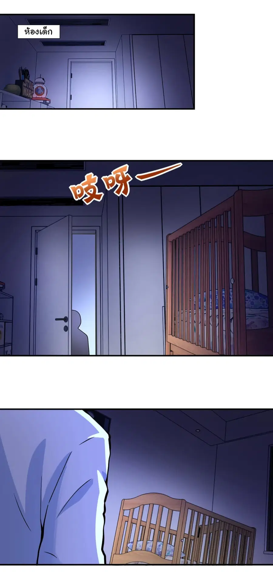 Apocalyptic Super System ตอนที่ 398 หน้า 6