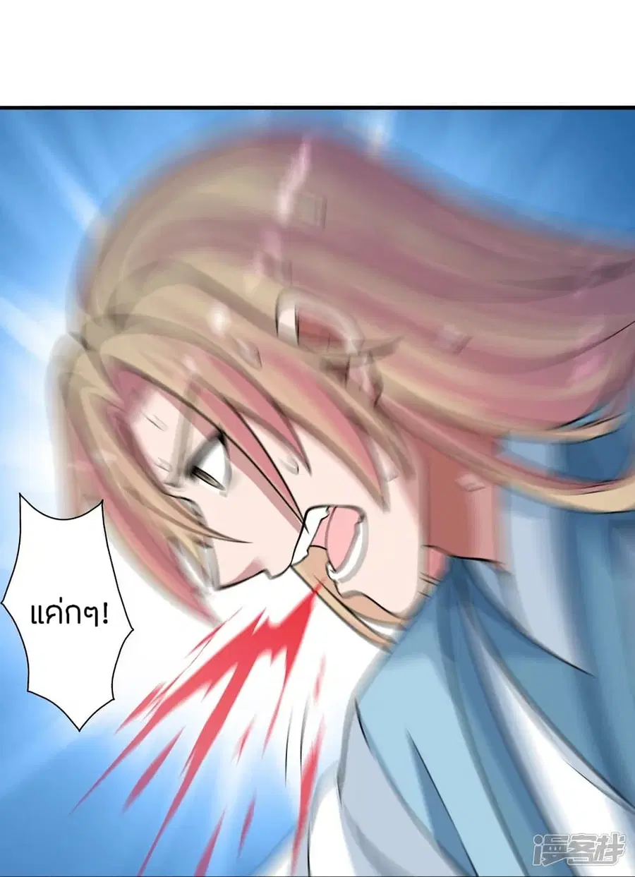 Banished Disciple’s Counterattack ราชาอมตะผู้ถูกขับไล่ ตอนที่ 247 หน้า 44