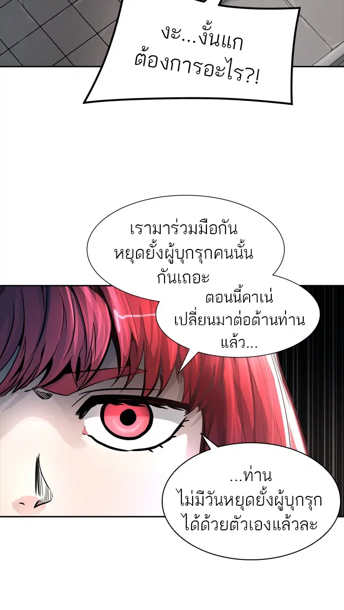 Tower of God ตอนที่ 458 หน้า 27