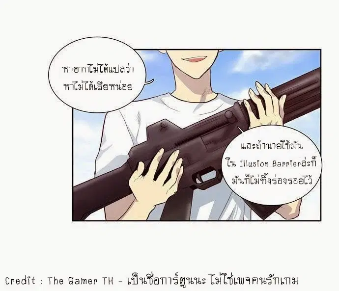 The Gamer ตอนที่ 55 หน้า 4