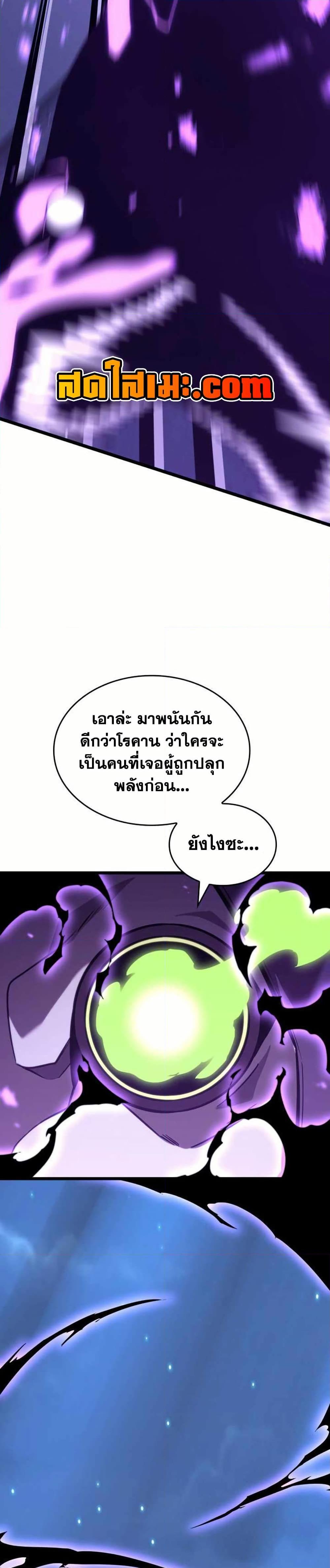 Return of the SSS-Class Ranker ตอนที่ 157 หน้า 17