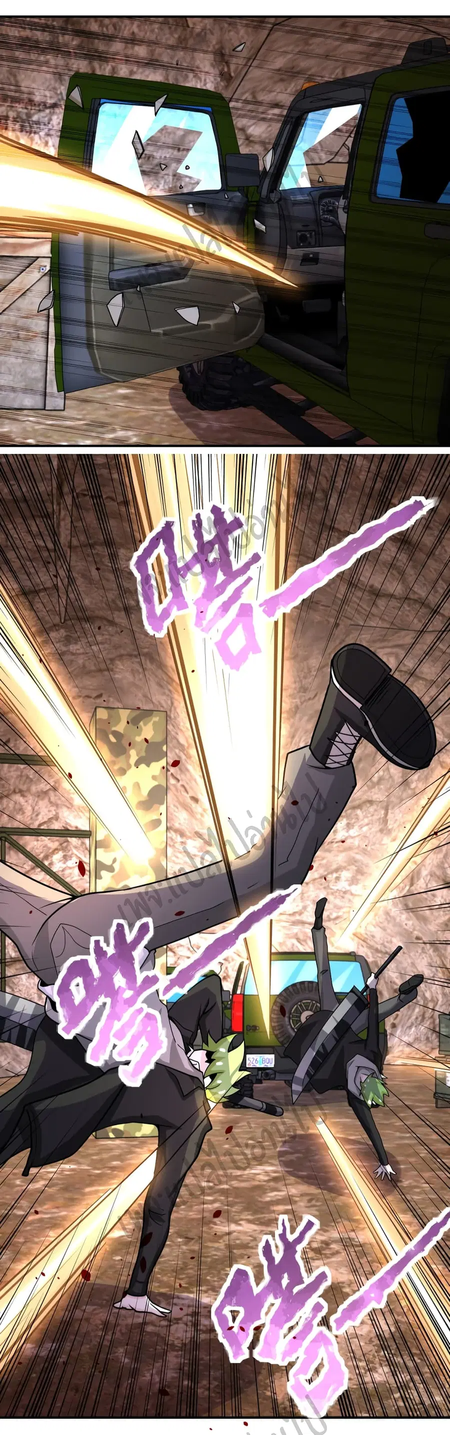 Apocalyptic Super System ตอนที่ 219 หน้า 12