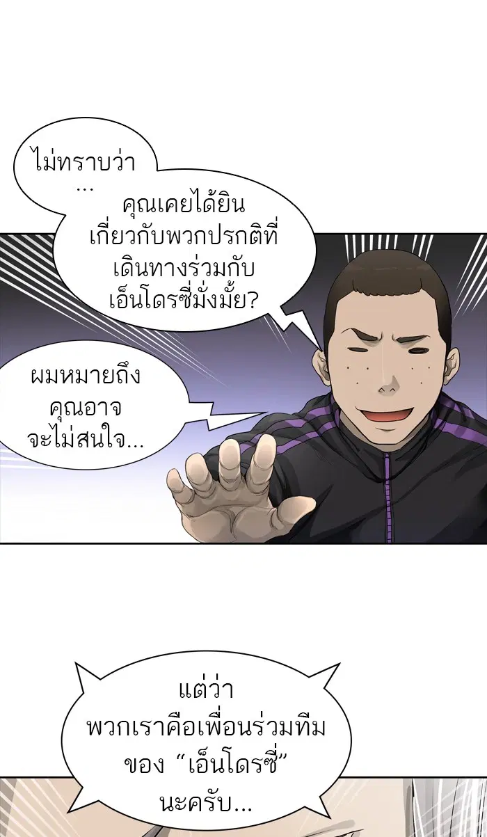 Tower of God ตอนที่ 438 หน้า 51