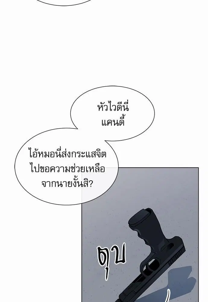 Red Candy – ปฏิบัติการชิงหัวใจ ตอนที่ 55 หน้า 25