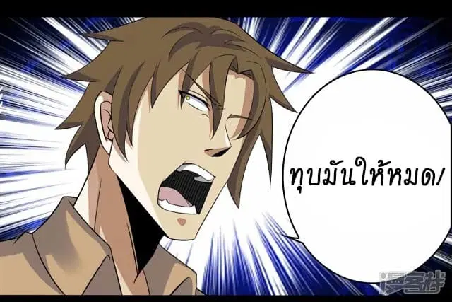 The King of Doom ตอนที่ 114 หน้า 6