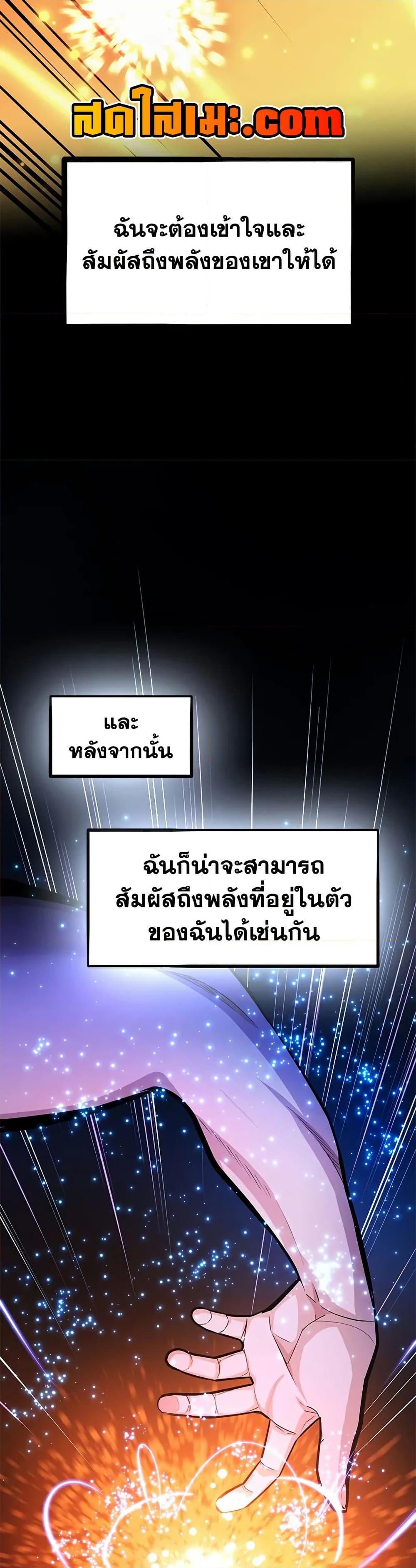 The Tutorial is Too Hard โลกฝึกสอนสุดโหดร้าย ตอนที่ 222 หน้า 9
