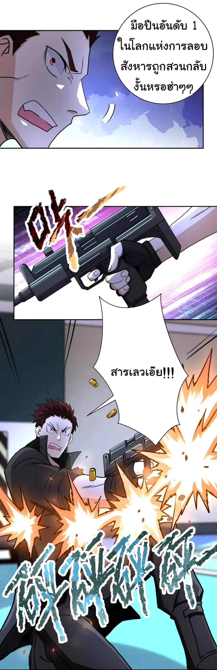 Apocalyptic Super System ตอนที่ 170 หน้า 9