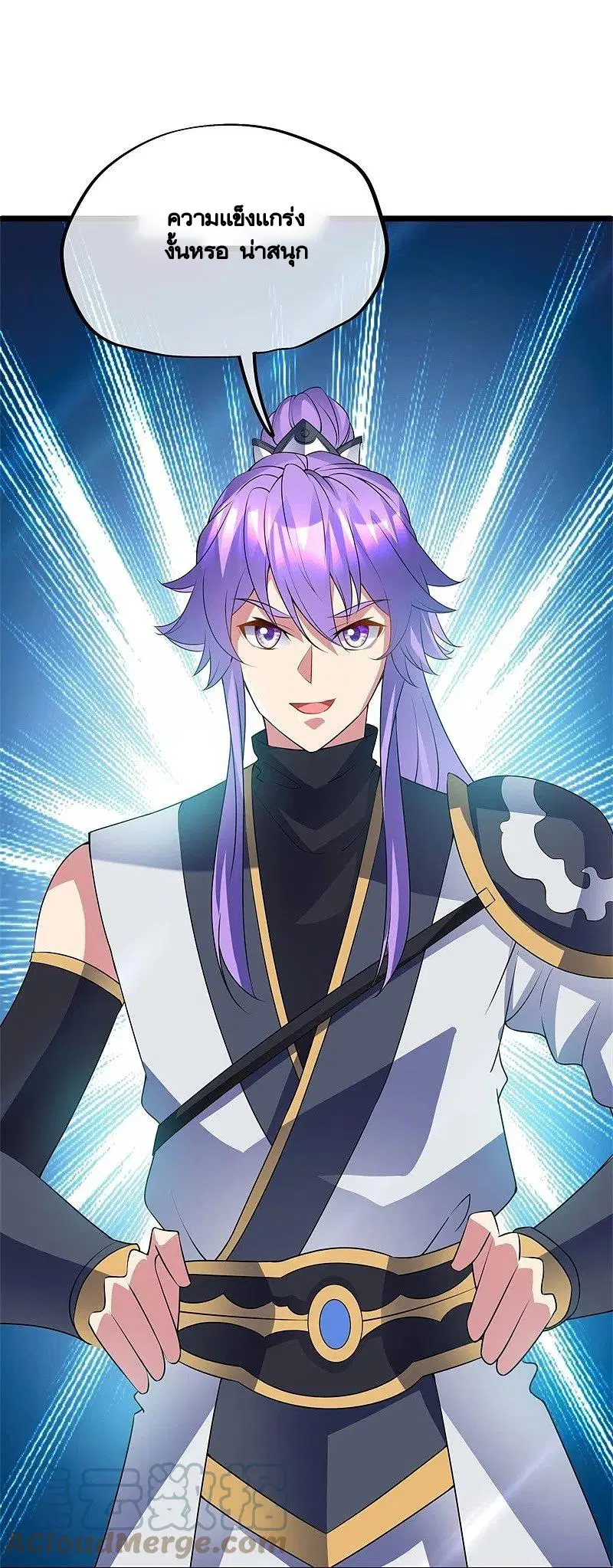 Peerless Battle Spirit ตอนที่ 405 หน้า 41